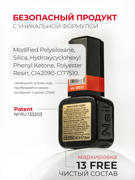 Купить алый гель лак для ногтей ICON №13 Non Stop 13 мл