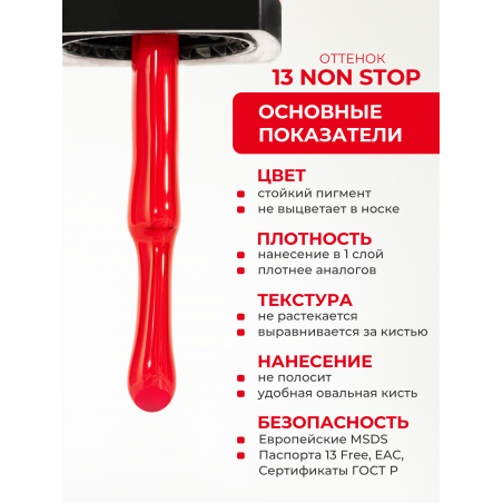 Яркий алый гель лак профессиональный ICON №13 Non Stop 13 мл