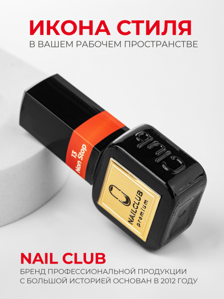 Купить алый гель лак для ногтей ICON №13 Non Stop 13 мл