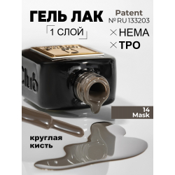 Профессиональный гель лак зеленый хаки камуфляж ICON №14 Mask 13 мл