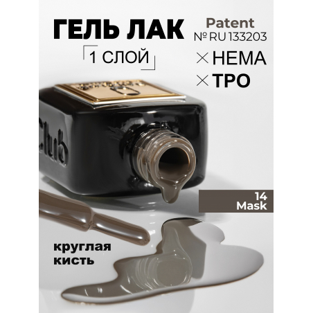 Профессиональный гель лак зеленый хаки камуфляж ICON №14 Mask 13 мл