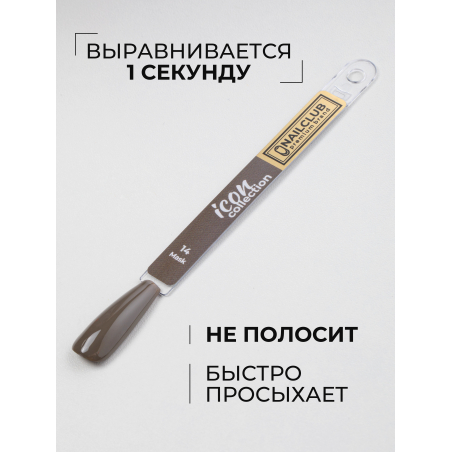Профессиональный гель лак зеленый хаки камуфляж ICON №14 Mask 13 мл