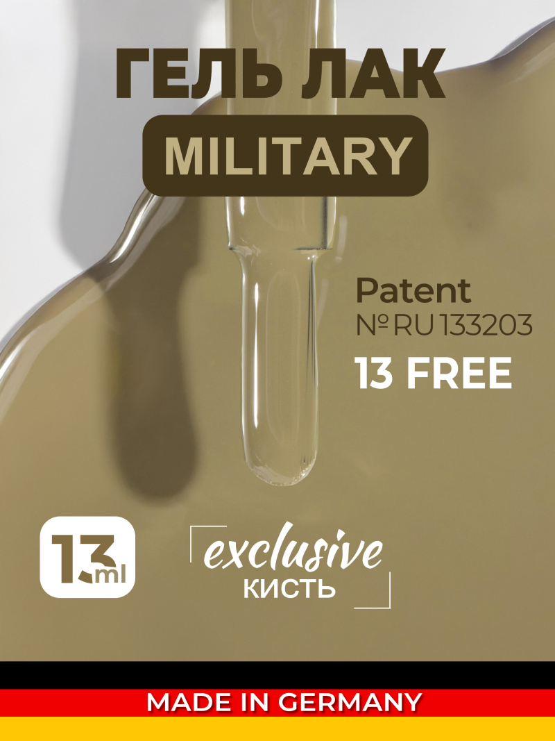 Купить зеленый хаки гель лак для ногтей ICON №15 Military 13 мл