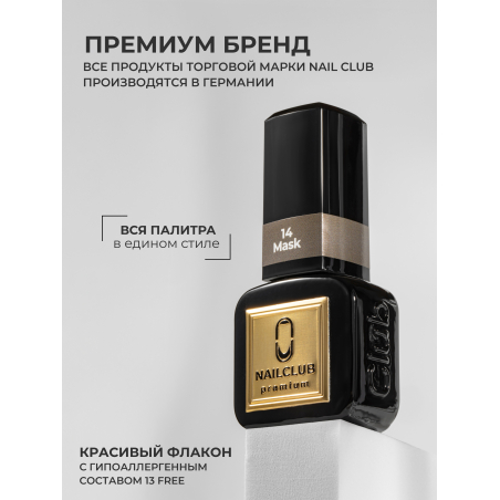 Профессиональный гель лак зеленый хаки камуфляж ICON №14 Mask 13 мл