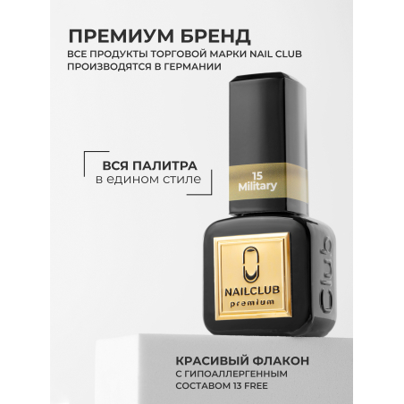 Гель лак зеленый хаки для маникюра ICON №15 Military 13 мл