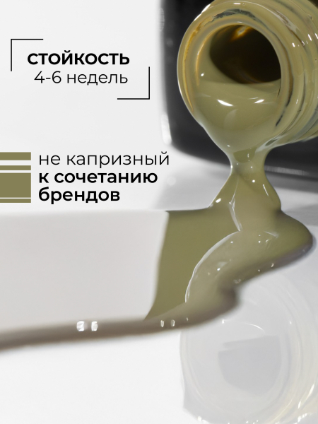 Купить зеленый хаки гель лак для ногтей ICON №15 Military 13 мл