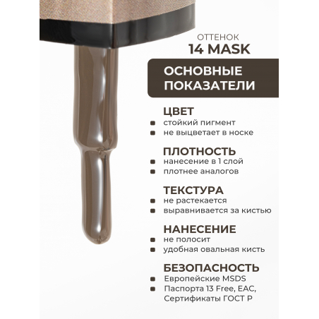 Профессиональный гель лак зеленый хаки камуфляж ICON №14 Mask 13 мл