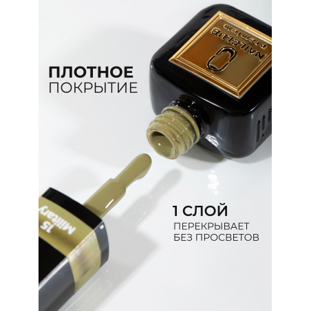 Гель лак зеленый хаки для маникюра ICON №15 Military 13 мл