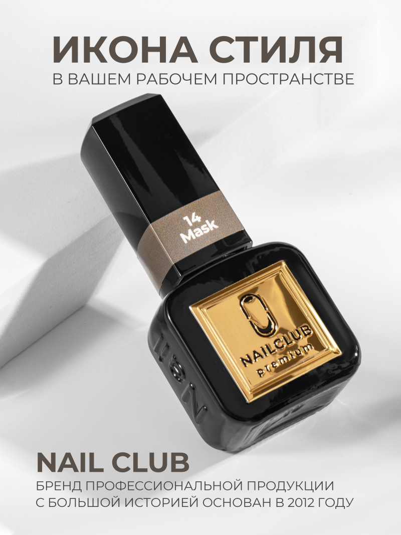 Купить зеленый хаки гель лак для ногтей ICON №14 Mask 13 мл