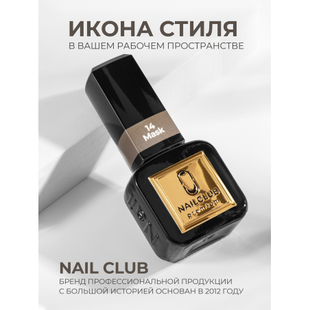 Профессиональный гель лак зеленый хаки камуфляж ICON №14 Mask 13 мл