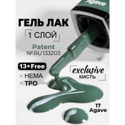 Гель лак для ногтей зеленый хвойный ICON №17 Agave 13 мл