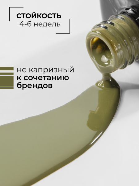 Купить оливковый гель лак для ногтей ICON №16 Cactus 13 мл