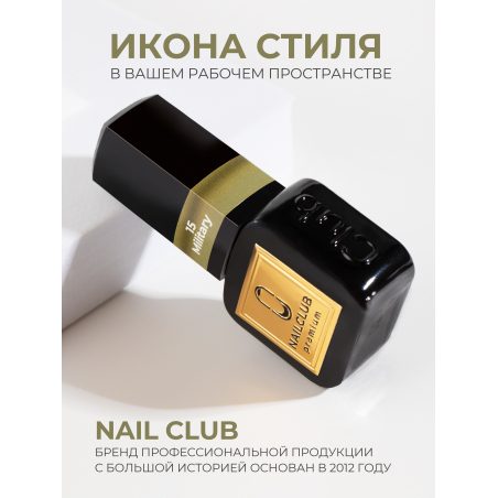 Гель лак зеленый хаки для маникюра ICON №15 Military 13 мл