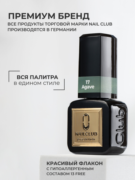 Купить зеленый хвойный гель лак для ногтей ICON №17 Agave 13 мл