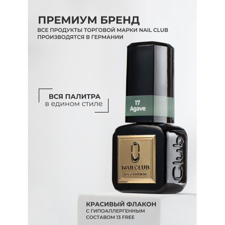 Гель лак для ногтей зеленый хвойный ICON №17 Agave 13 мл