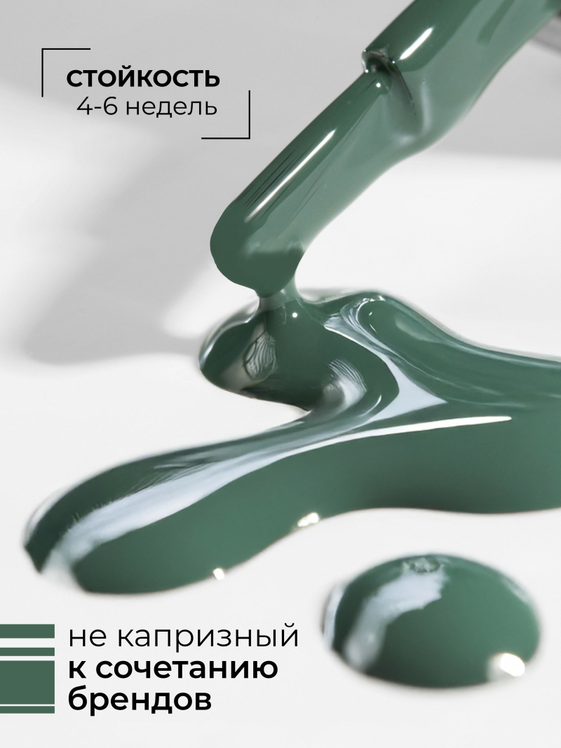 Купить зеленый хвойный гель лак для ногтей ICON №17 Agave 13 мл