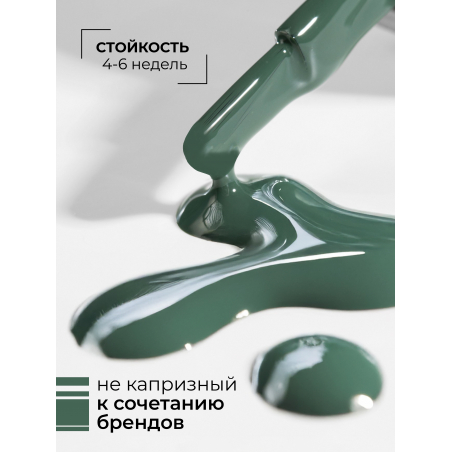 Гель лак для ногтей зеленый хвойный ICON №17 Agave 13 мл