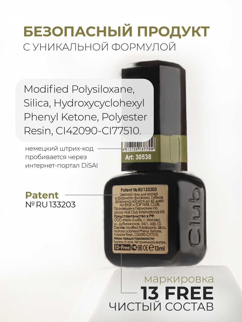 Купить оливковый гель лак для ногтей ICON №16 Cactus 13 мл