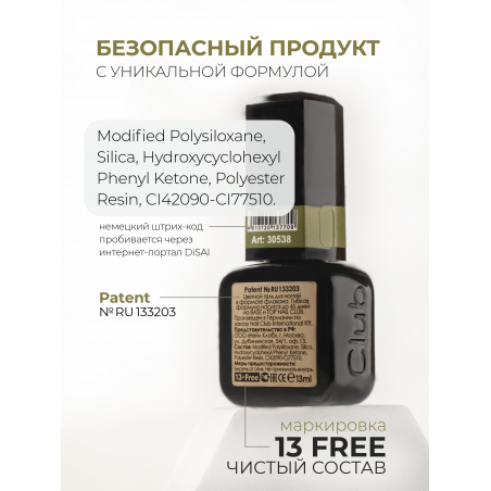 Гель лак для ногтей оливковый ICON №16 Cactus 13 мл