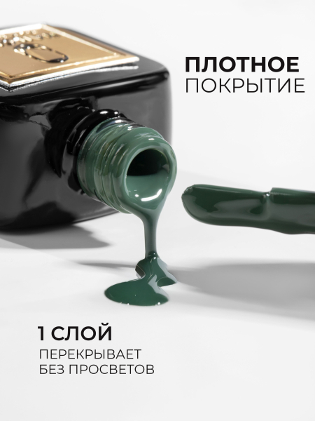 Купить зеленый хвойный гель лак для ногтей ICON №17 Agave 13 мл