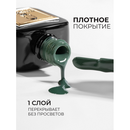 Гель лак для ногтей зеленый хвойный ICON №17 Agave 13 мл