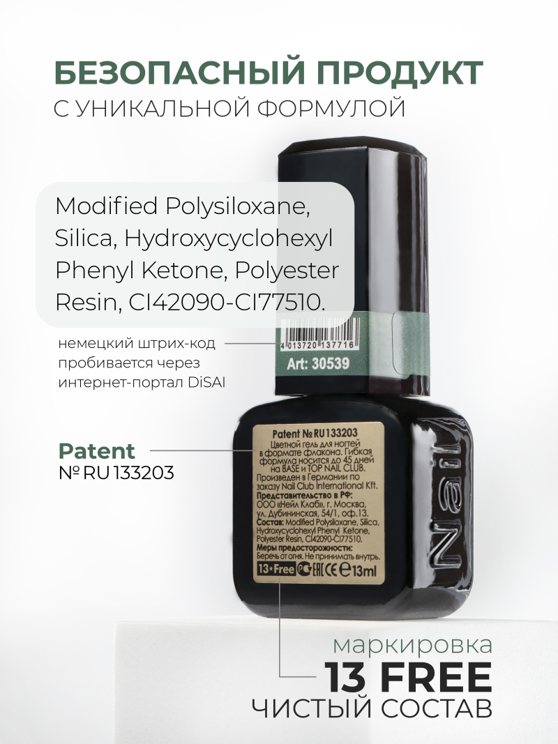 Купить зеленый хвойный гель лак для ногтей ICON №17 Agave 13 мл