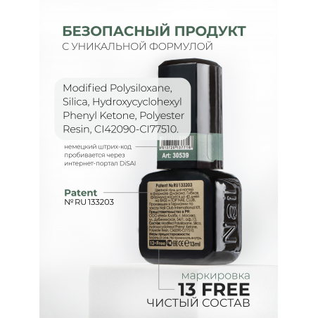 Гель лак для ногтей зеленый хвойный ICON №17 Agave 13 мл