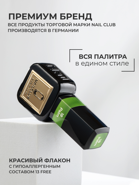 Купить травяной зелёный гель лак для ногтей ICON №18 Palm 13 мл