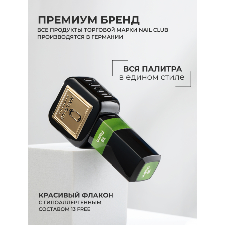 Цветной гель лак травяной зелёный ICON №18 Palm 13 мл