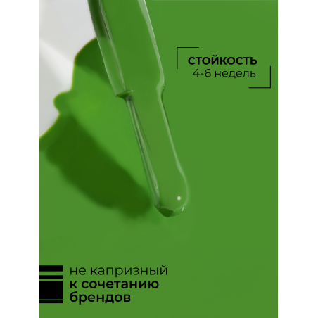 Цветной гель лак травяной зелёный ICON №18 Palm 13 мл