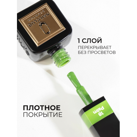 Цветной гель лак травяной зелёный ICON №18 Palm 13 мл