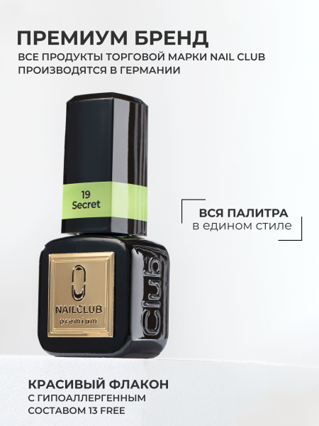 Купить салатовый зеленый гель лак для ногтей ICON №19 Secret 13 мл