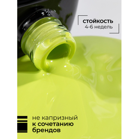 Гель лак для ногтей салатовый зеленый ICON №19 Secret 13 мл