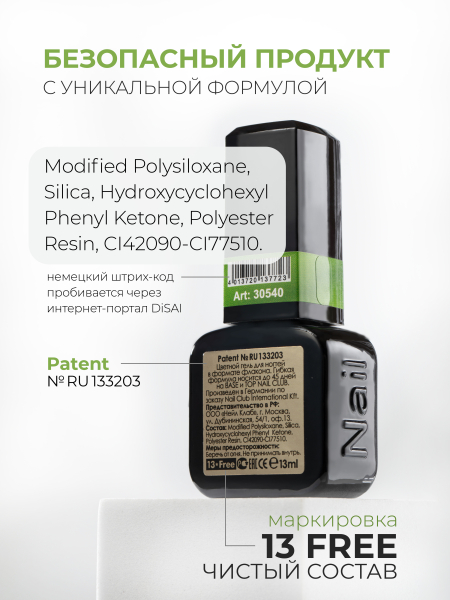 Купить травяной зелёный гель лак для ногтей ICON №18 Palm 13 мл