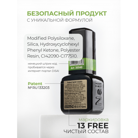 Цветной гель лак травяной зелёный ICON №18 Palm 13 мл