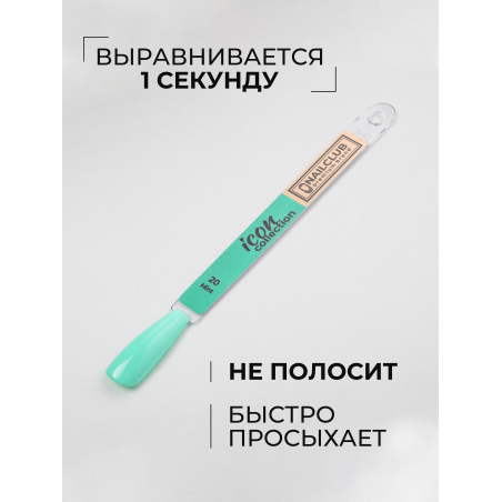 Гель лак мятный ICON №20 Mint 13 мл