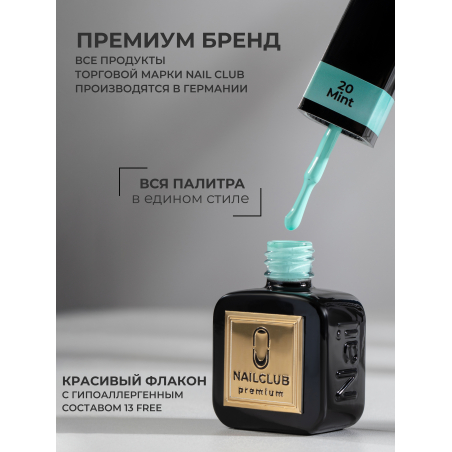 Гель лак мятный ICON №20 Mint 13 мл