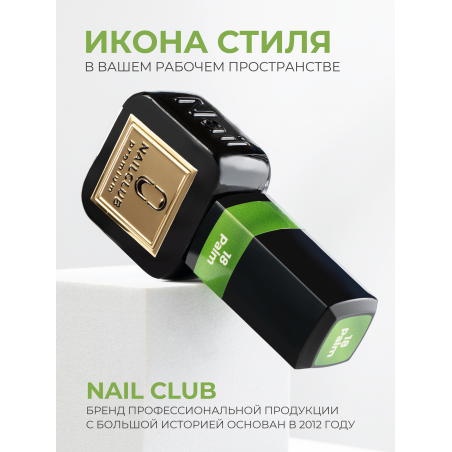 Цветной гель лак травяной зелёный ICON №18 Palm 13 мл
