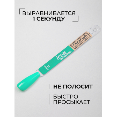 Цветное лаковое покрытие Тиффани ICON №21 Tiffany 13 мл