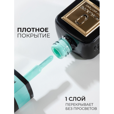 Гель лак мятный ICON №20 Mint 13 мл