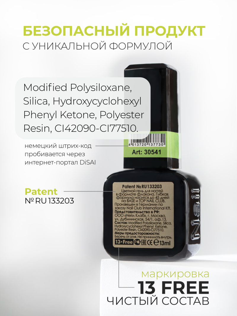 Купить салатовый зеленый гель лак для ногтей ICON №19 Secret 13 мл