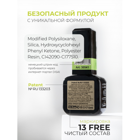 Гель лак для ногтей салатовый зеленый ICON №19 Secret 13 мл