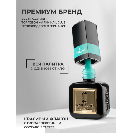 Цветное лаковое покрытие Тиффани ICON №21 Tiffany 13 мл