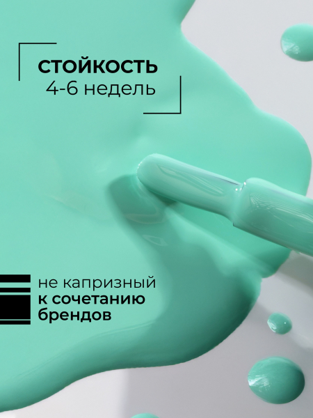 Купить мятный гель лак для ногтей ICON №21 Tiffany 13 мл