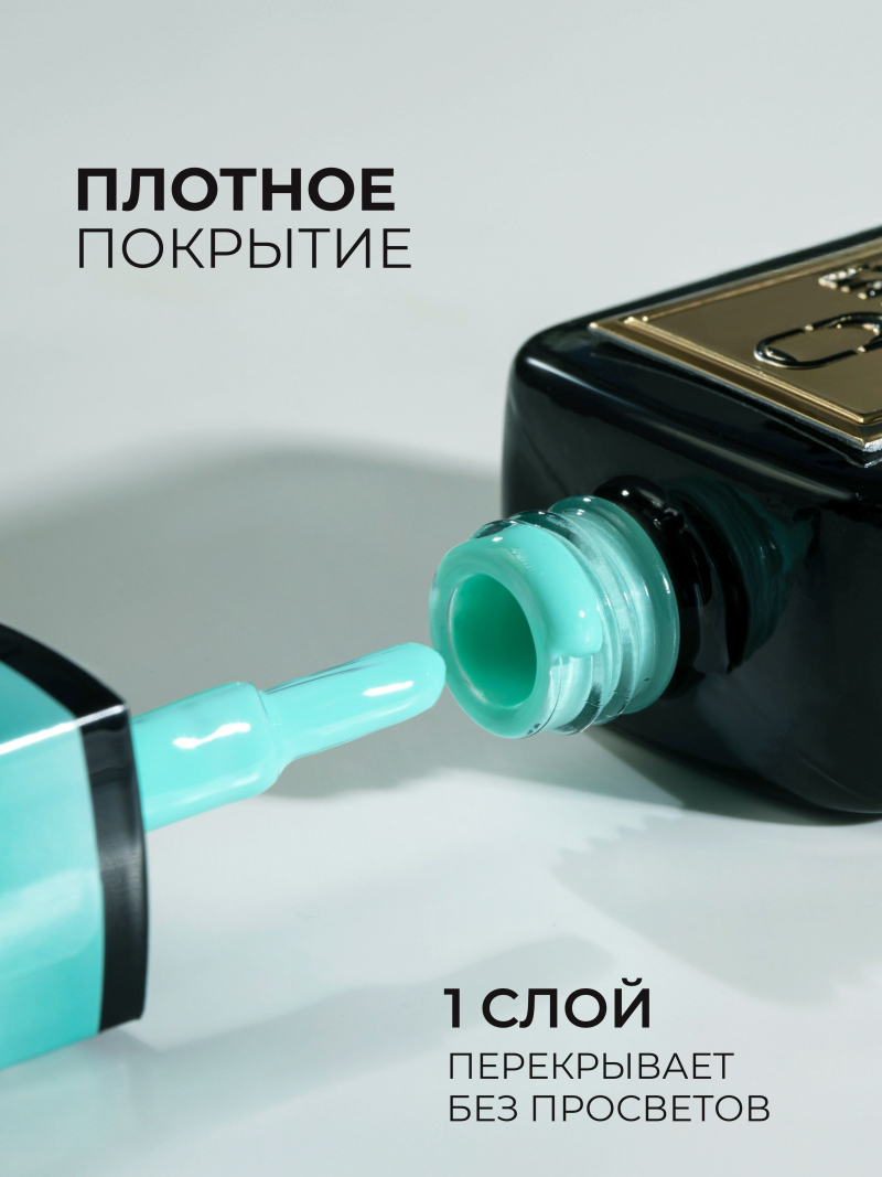 Купить мятный гель лак для ногтей ICON №21 Tiffany 13 мл