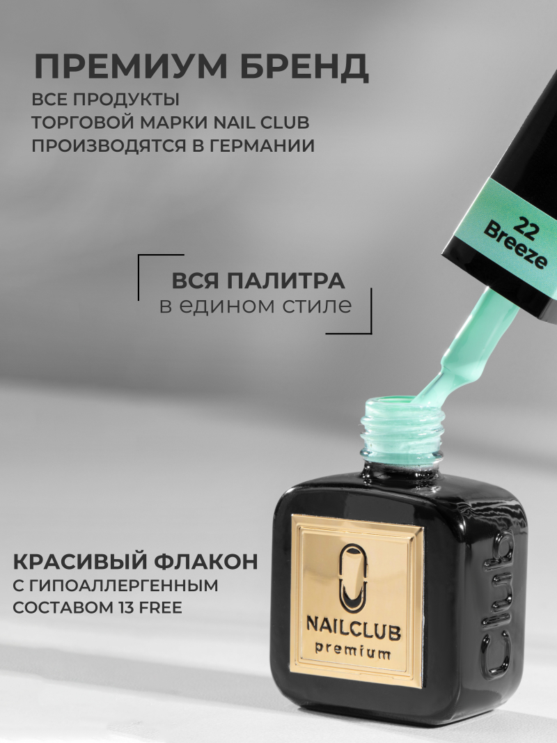 Купить мятный гель лак для ногтей ICON №22 Breeze 13 мл