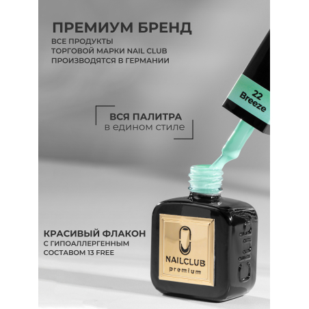 Цветной гель лак для маникюра перечная мята ICON №22 Breeze 13 мл