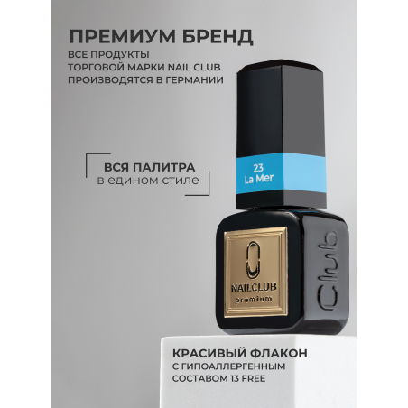 Лазурный гель лак для маникюра ICON №23 La Mer 13 мл