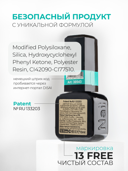 Купить мятный гель лак для ногтей ICON №21 Tiffany 13 мл