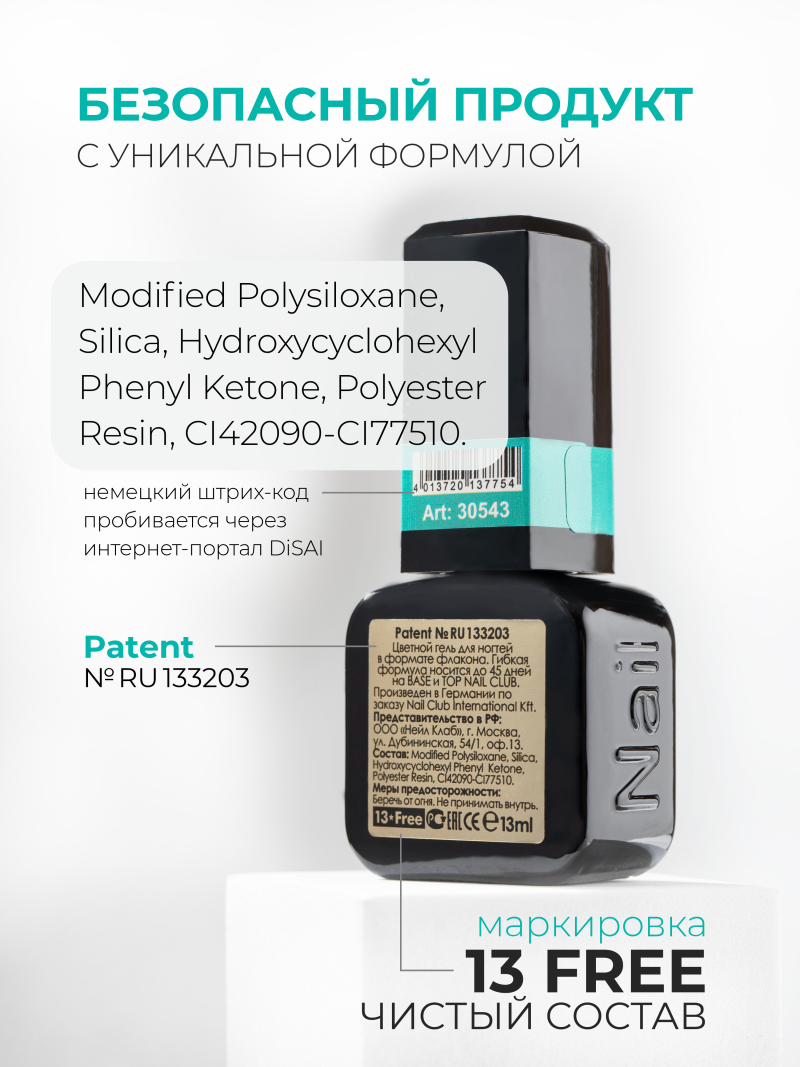 Купить мятный гель лак для ногтей ICON №21 Tiffany 13 мл